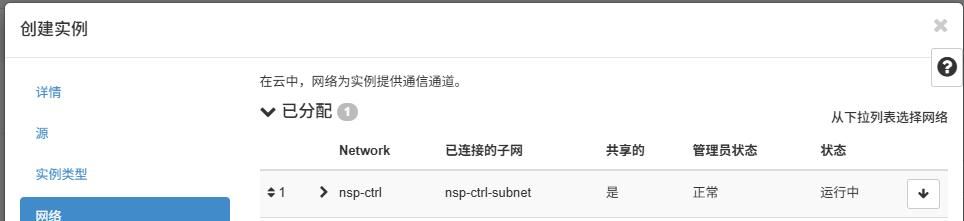 Ubuntu24-04 server版本OpenStack虚拟机镜像制作