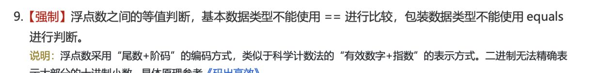 Java BigDecimal的基本原理和使用