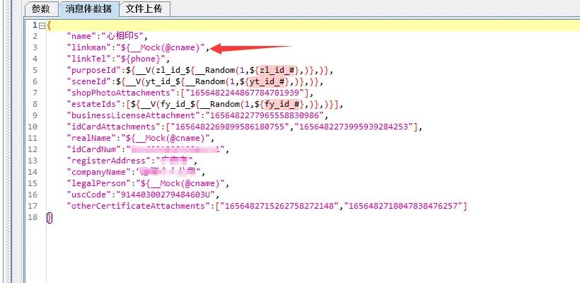 基于Mock.js的jmeter插件