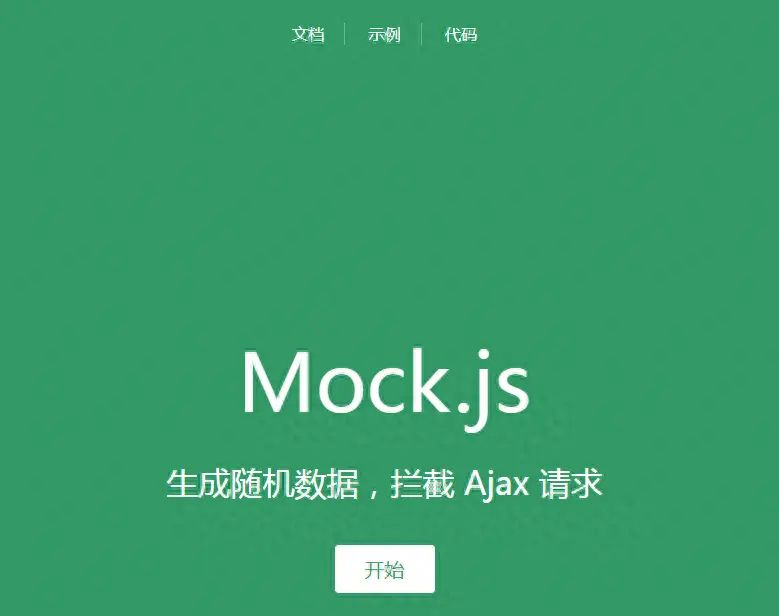 后端接口没完成，前端傻傻等待？NO，上mock.js，无需依赖后端。