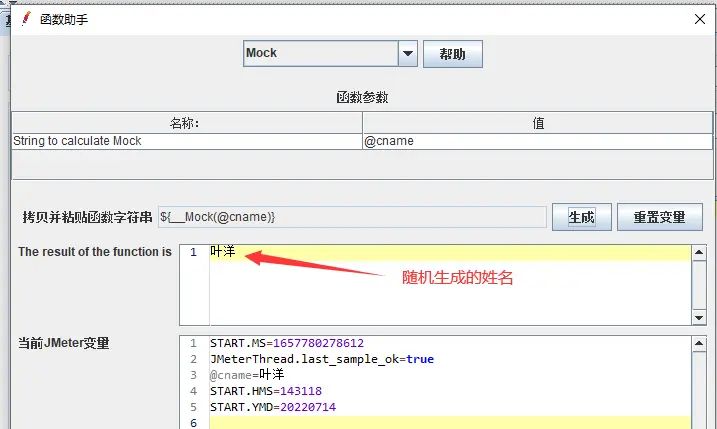 基于Mock.js的jmeter插件
