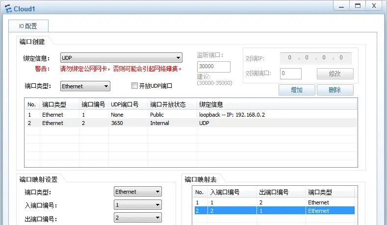 ensp中连接防火墙usg6000v