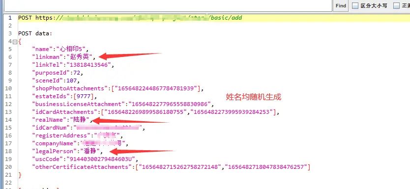 基于Mock.js的jmeter插件