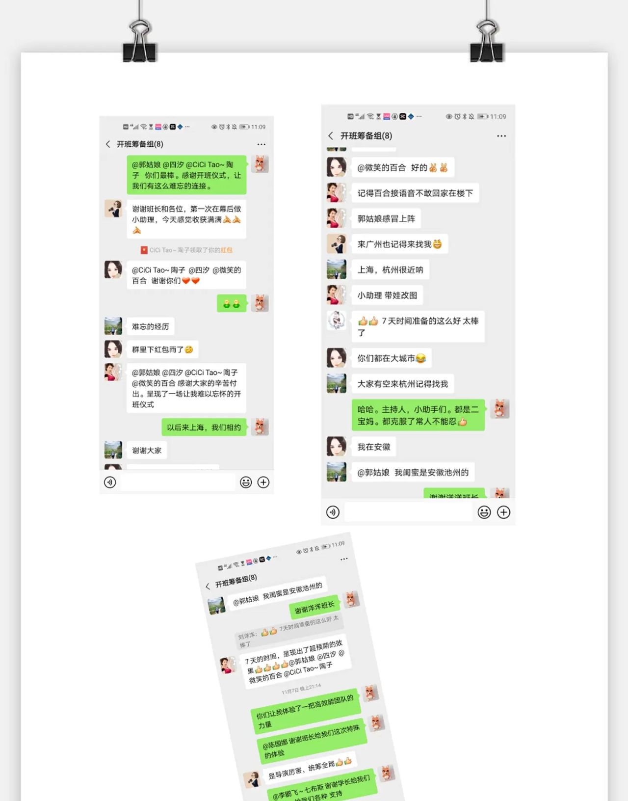 007不写就出局开班仪式工作组背后的故事 - 草稿