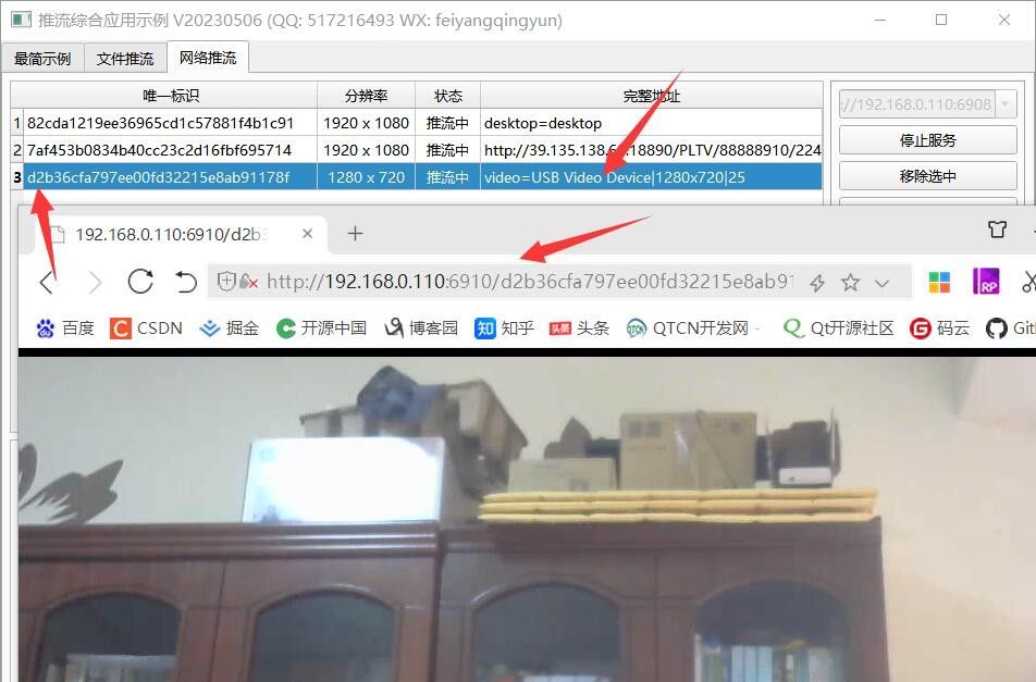 Qt推流（视频文件/视频流/摄像头/桌面转流媒体rtmp+hls+webrtc）