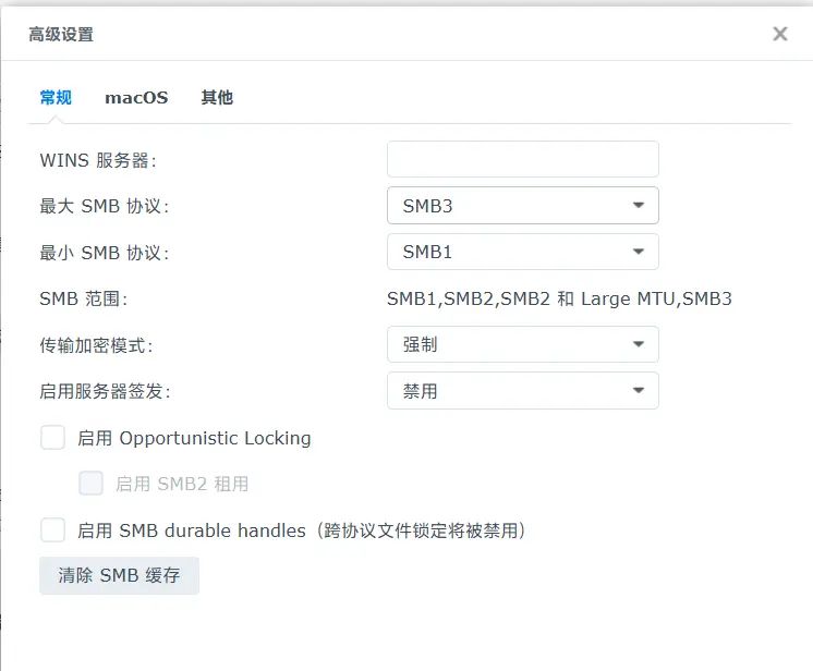 解决群辉NAS通过L2TP协议传输大文件出现传输中断故障