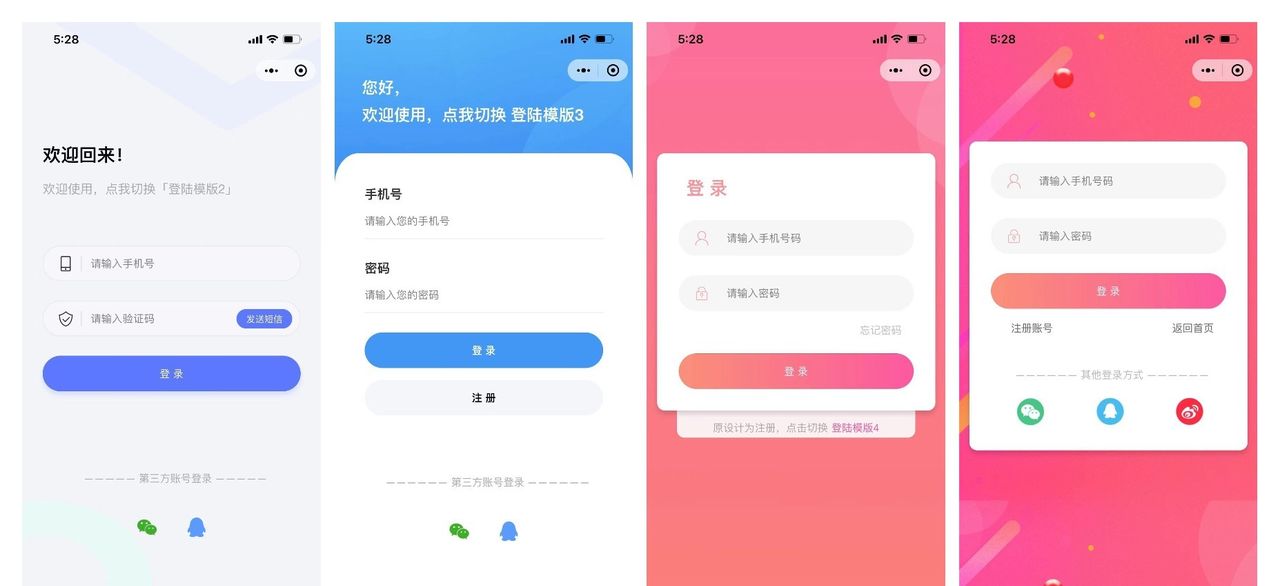 推荐9个适合接私活的优秀开源项目