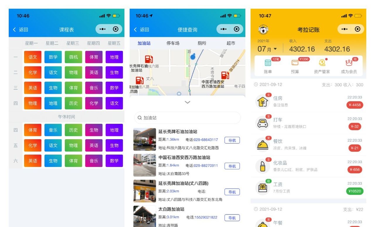 推荐9个适合接私活的优秀开源项目