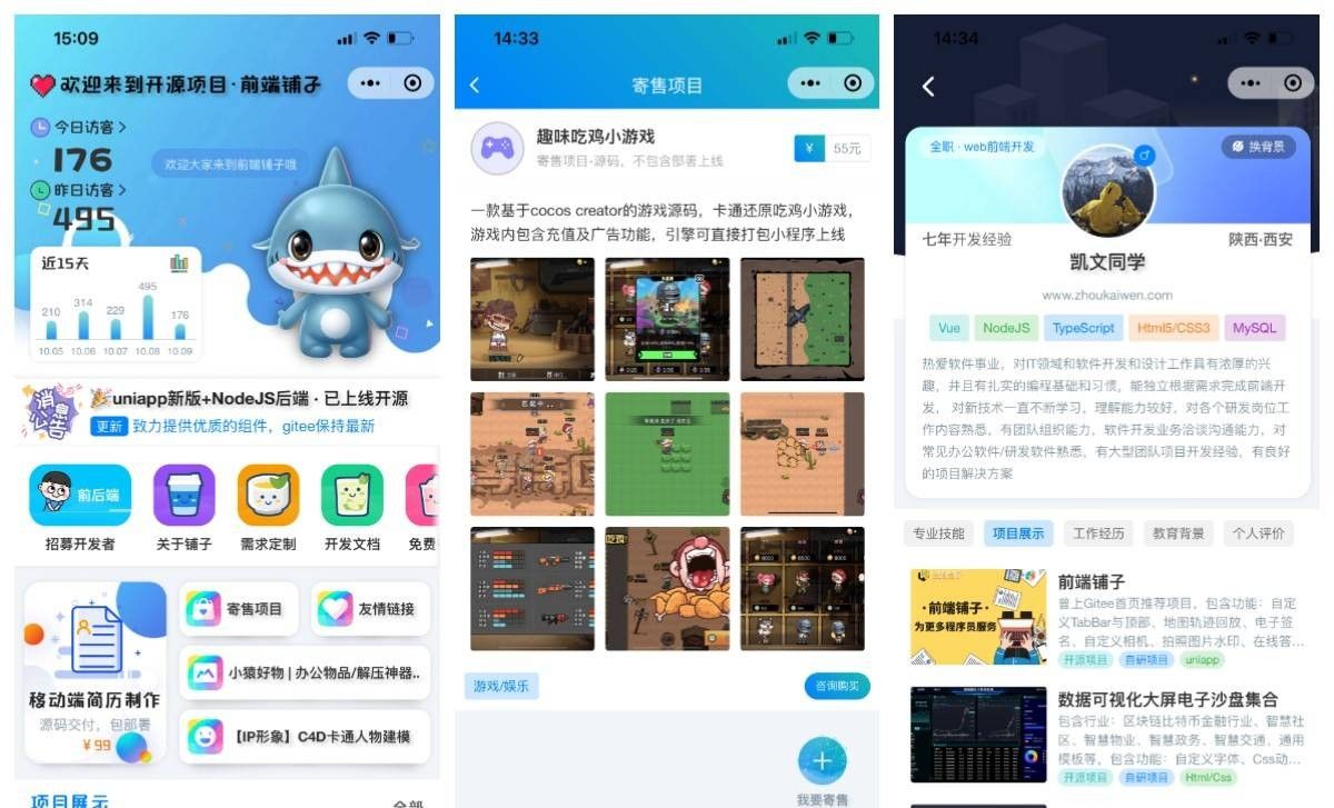 推荐9个适合接私活的优秀开源项目