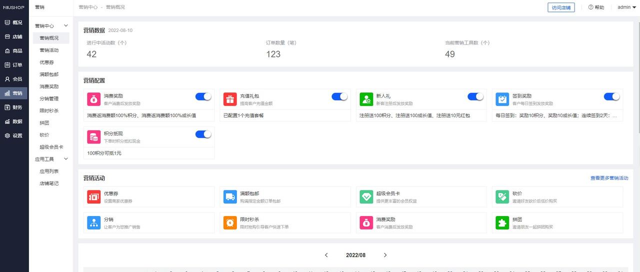 推荐9个适合接私活的优秀开源项目