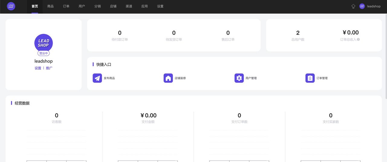 推荐9个适合接私活的优秀开源项目