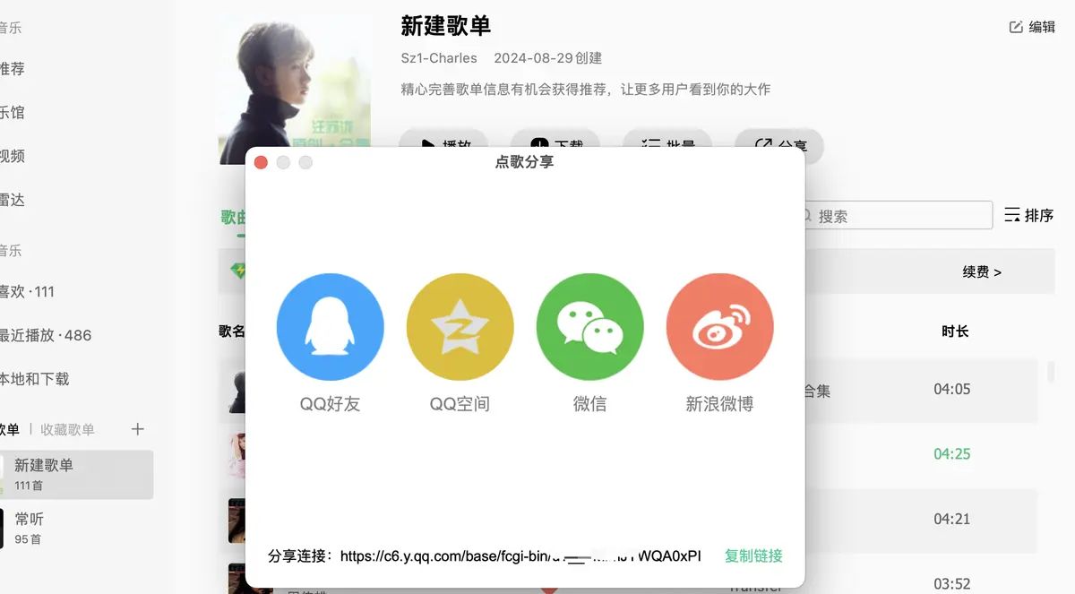 2025-08-29-洛雪音乐