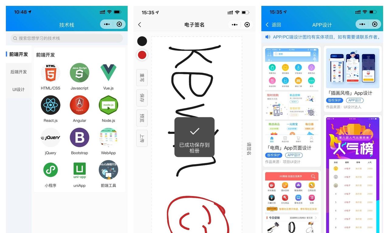 推荐9个适合接私活的优秀开源项目