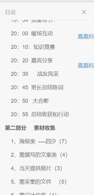 007不写就出局开班仪式工作组背后的故事 - 草稿