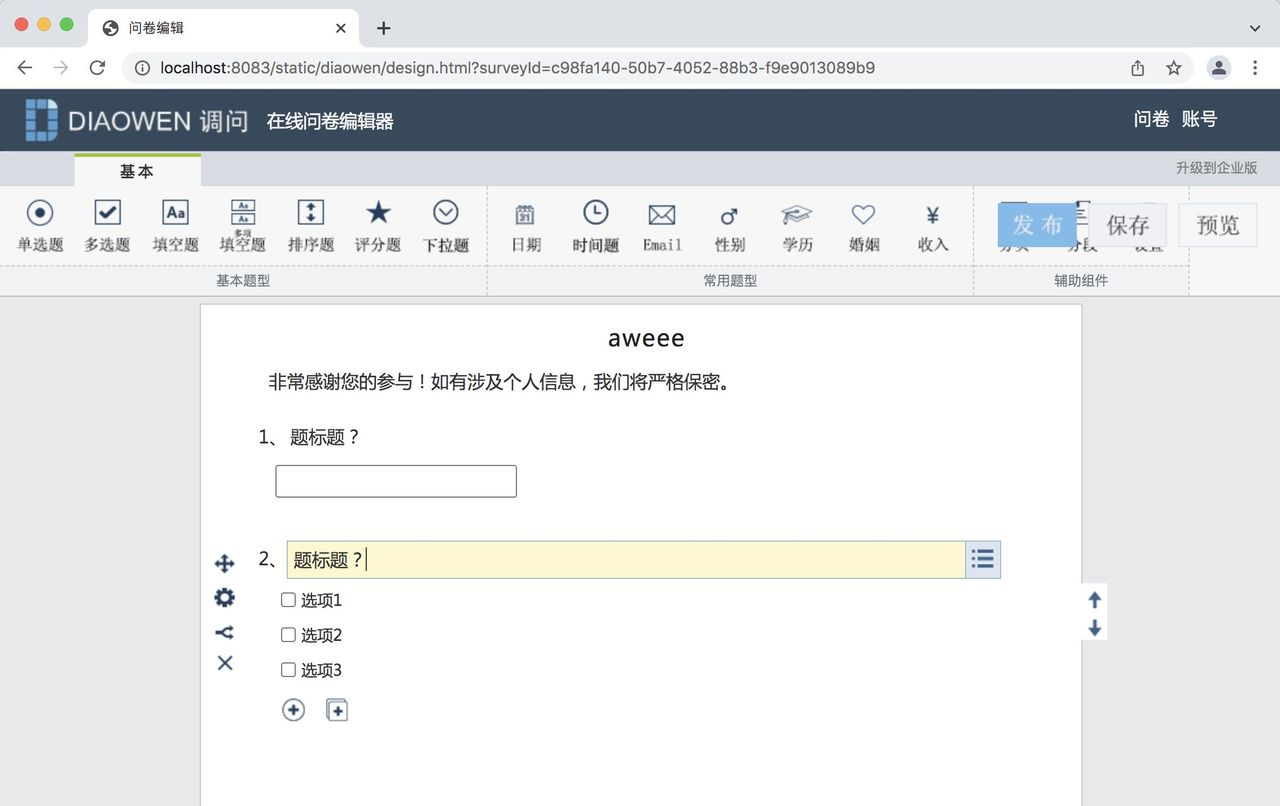 推荐9个适合接私活的优秀开源项目