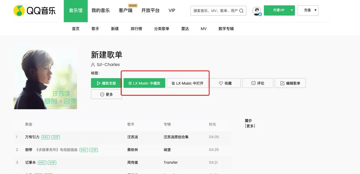 2025-08-29-洛雪音乐