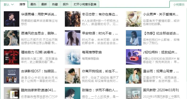 洛雪音乐助手：永久免费的良心神器！