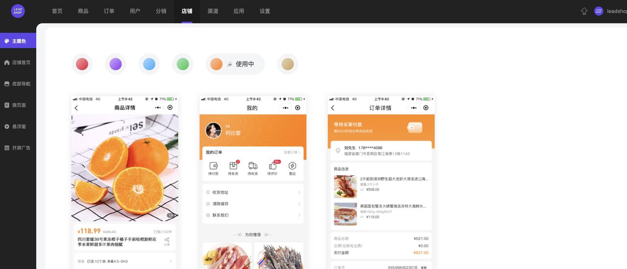 推荐9个适合接私活的优秀开源项目