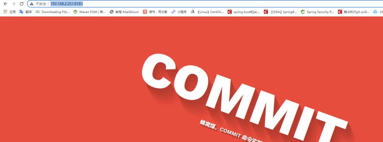 docker commit 命令实践