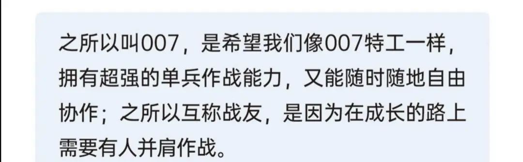 007不写就出局开班仪式工作组背后的故事 - 草稿