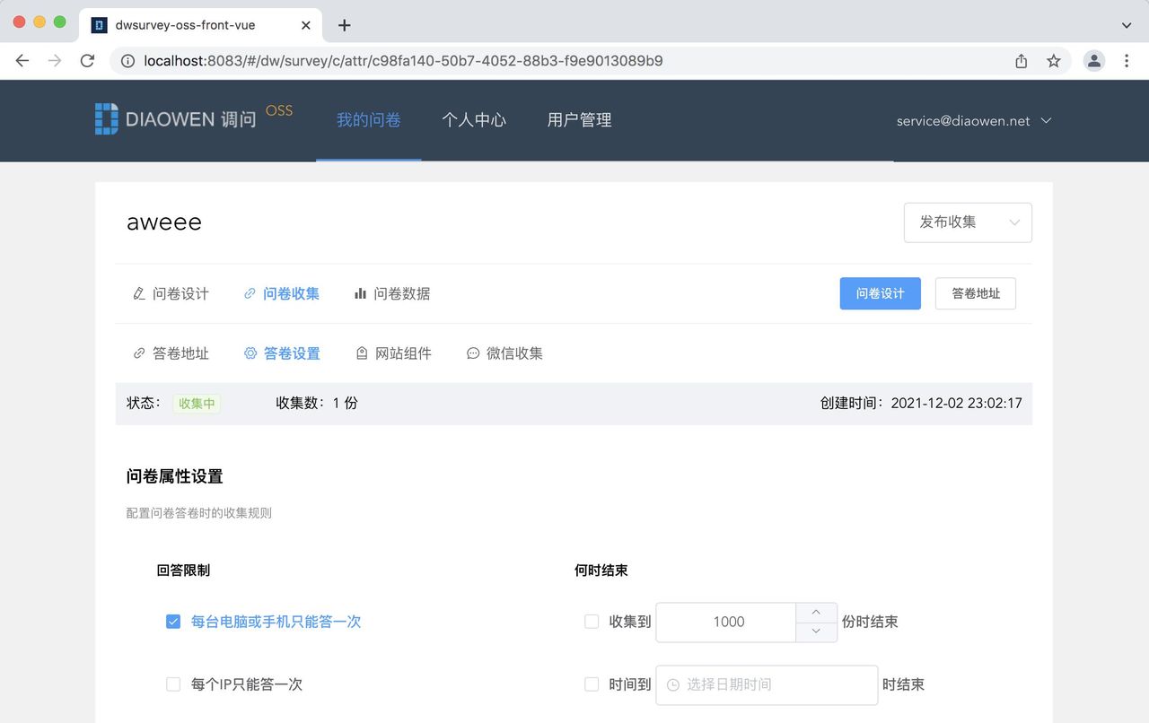 推荐9个适合接私活的优秀开源项目