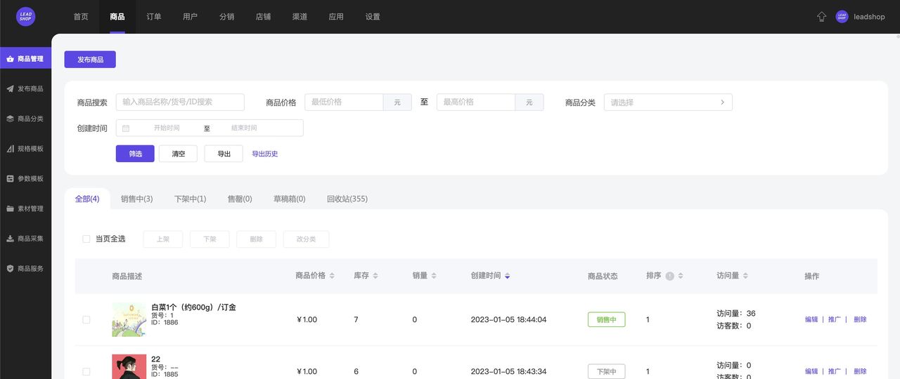 推荐9个适合接私活的优秀开源项目