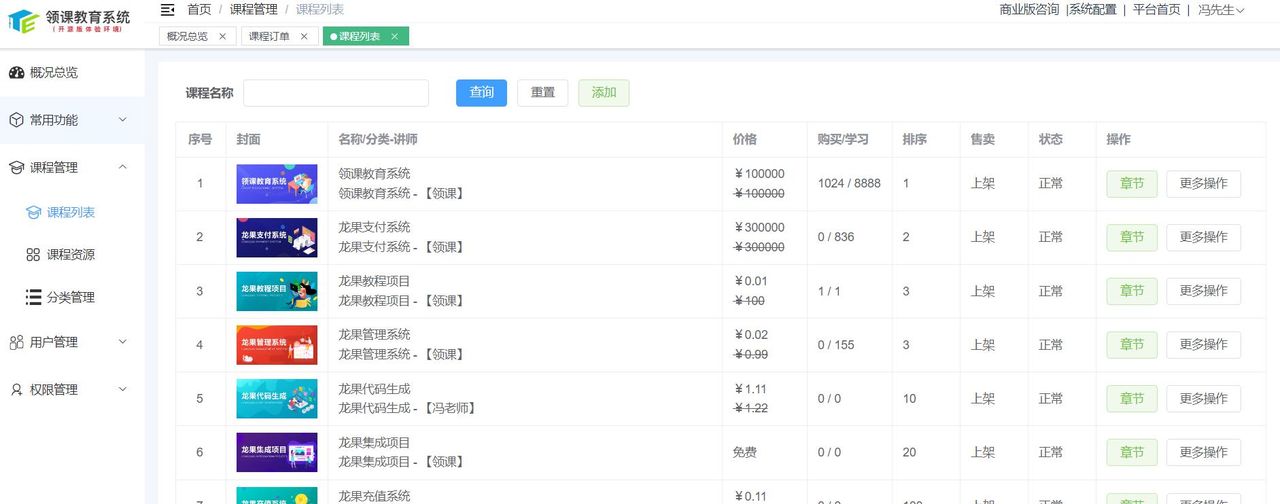 推荐9个适合接私活的优秀开源项目