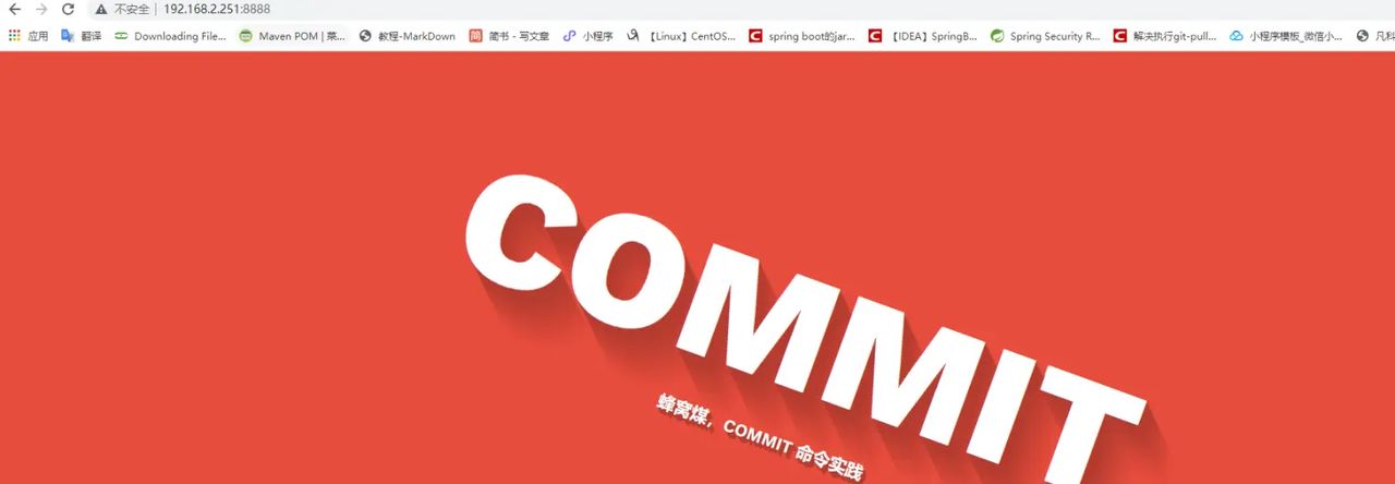 docker commit 命令实践