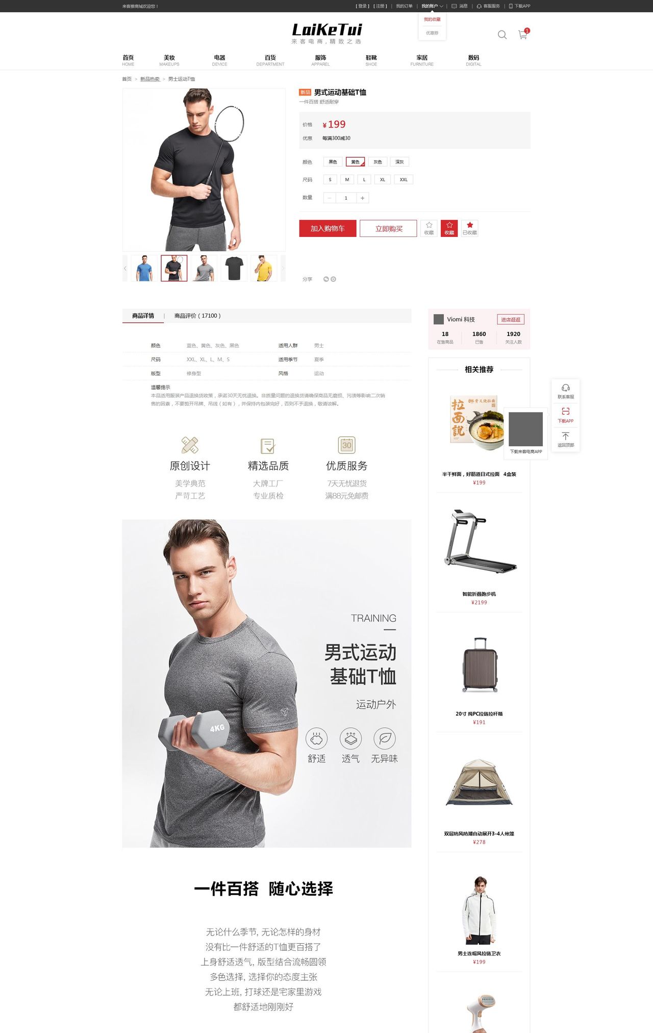 推荐9个适合接私活的优秀开源项目