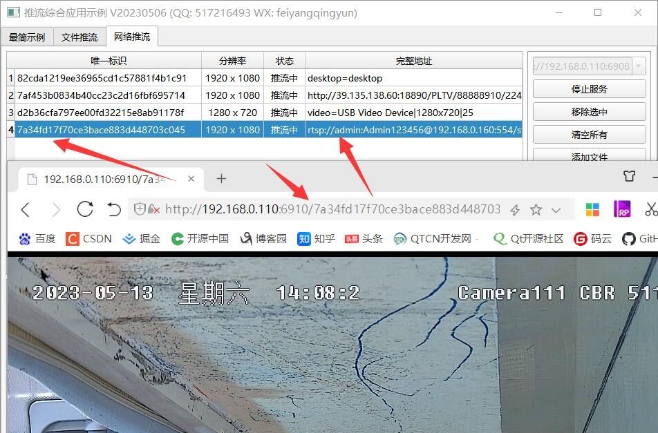 Qt推流（视频文件/视频流/摄像头/桌面转流媒体rtmp+hls+webrtc）