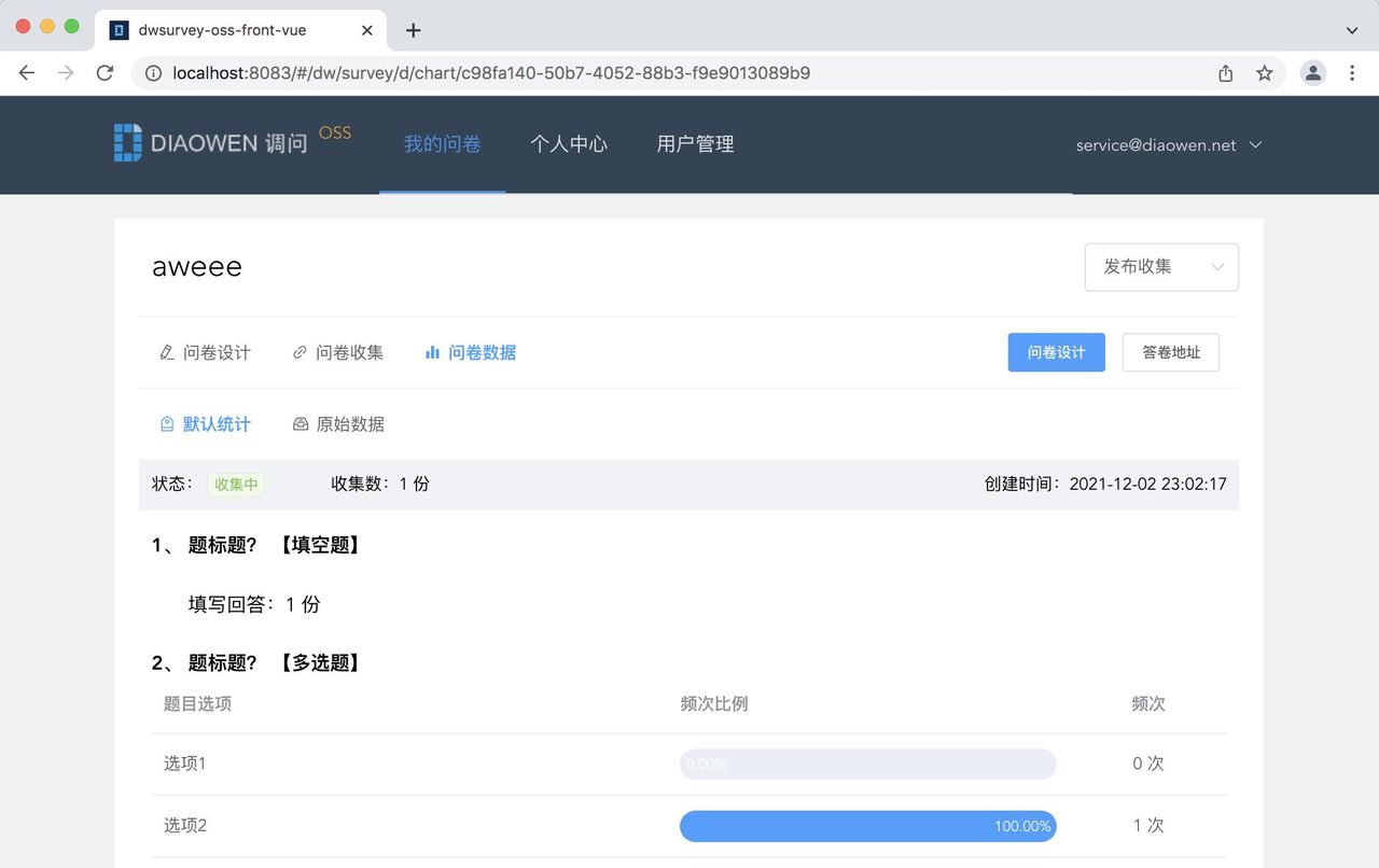 推荐9个适合接私活的优秀开源项目