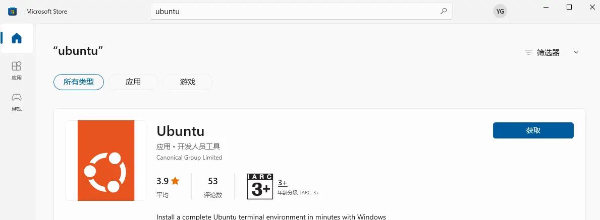 WSL2安装ubuntu及修改安装位置