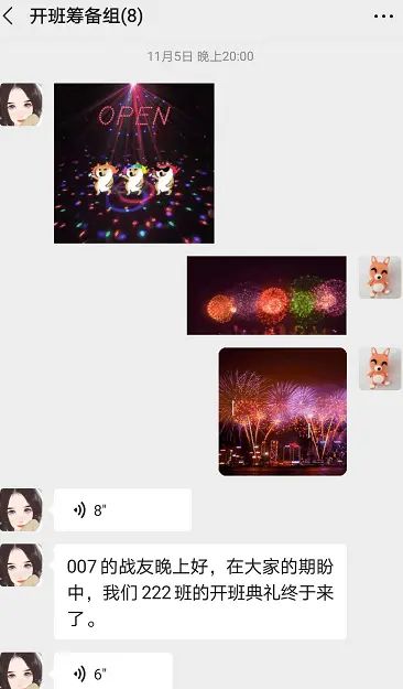 007不写就出局开班仪式工作组背后的故事 - 草稿