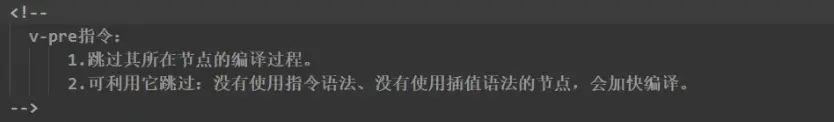 Vue 14 -- 常见内置指令v-text v-html v-cloak v-once v-pre