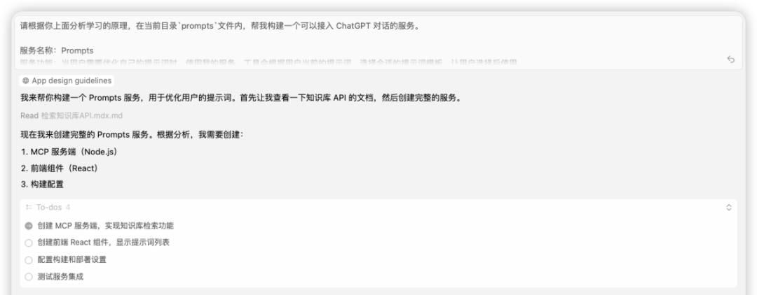 只需 5 步把APP嵌入ChatGPT，它本质上就是ChatGPT版小程序