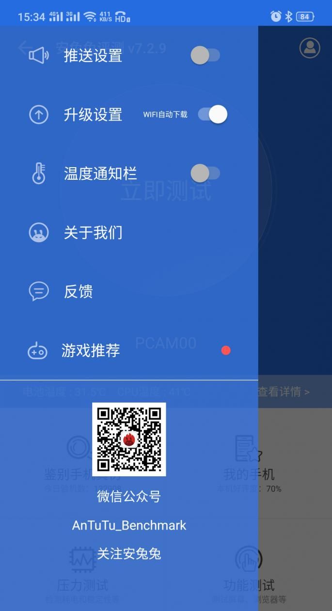 不服跑个分？Android手机理论测试APP大盘点