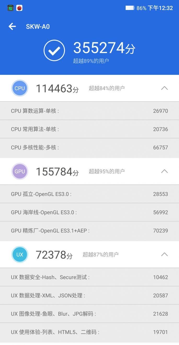 不服跑个分？Android手机理论测试APP大盘点