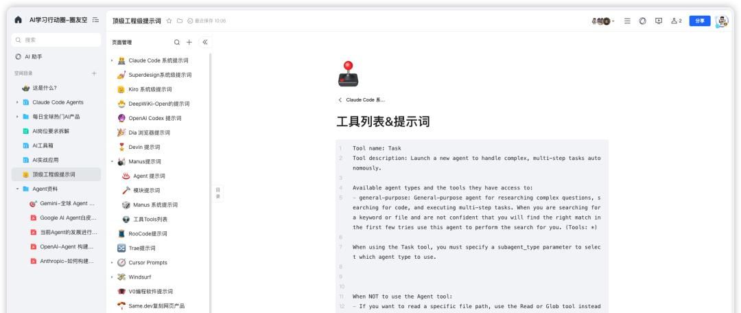只需 5 步把APP嵌入ChatGPT，它本质上就是ChatGPT版小程序