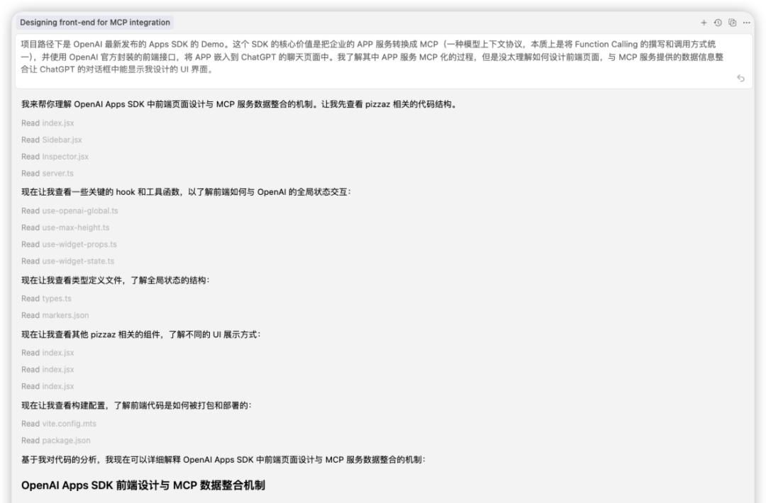 只需 5 步把APP嵌入ChatGPT，它本质上就是ChatGPT版小程序