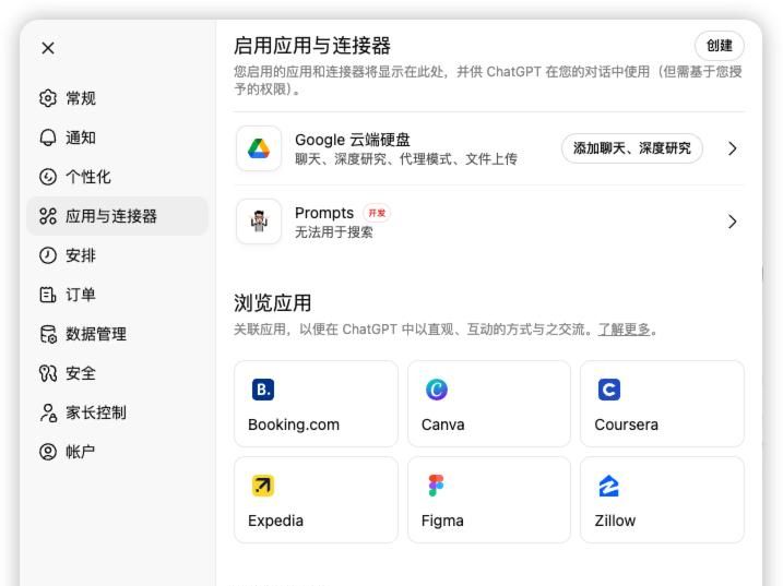 只需 5 步把APP嵌入ChatGPT，它本质上就是ChatGPT版小程序