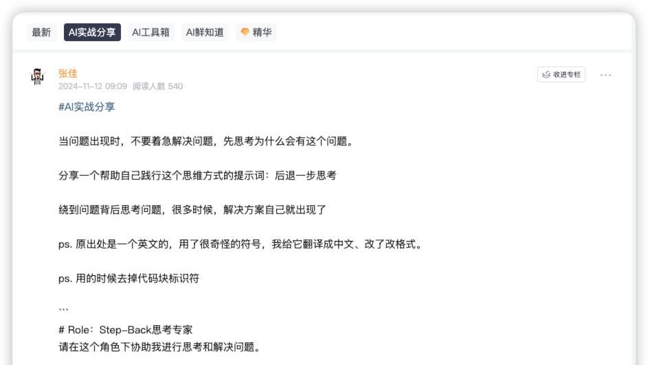 只需 5 步把APP嵌入ChatGPT，它本质上就是ChatGPT版小程序