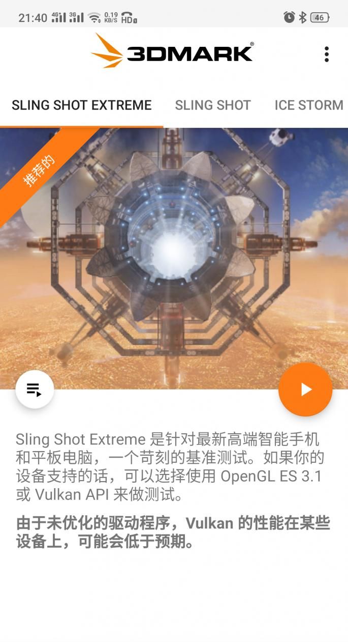 不服跑个分？Android手机理论测试APP大盘点