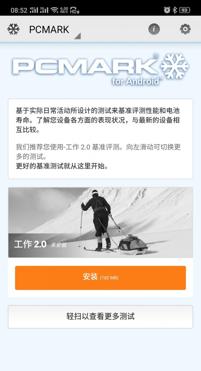 不服跑个分？Android手机理论测试APP大盘点