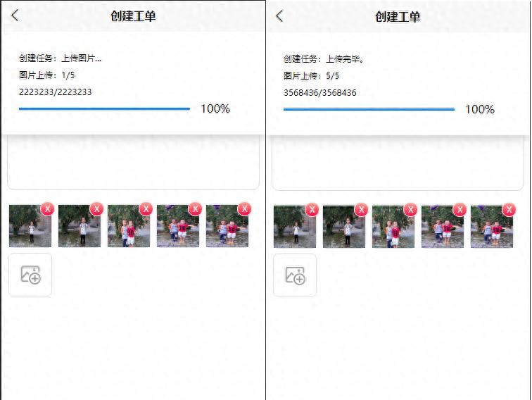 uniapp做物业报修APP：任务创建(2)，多图片上传