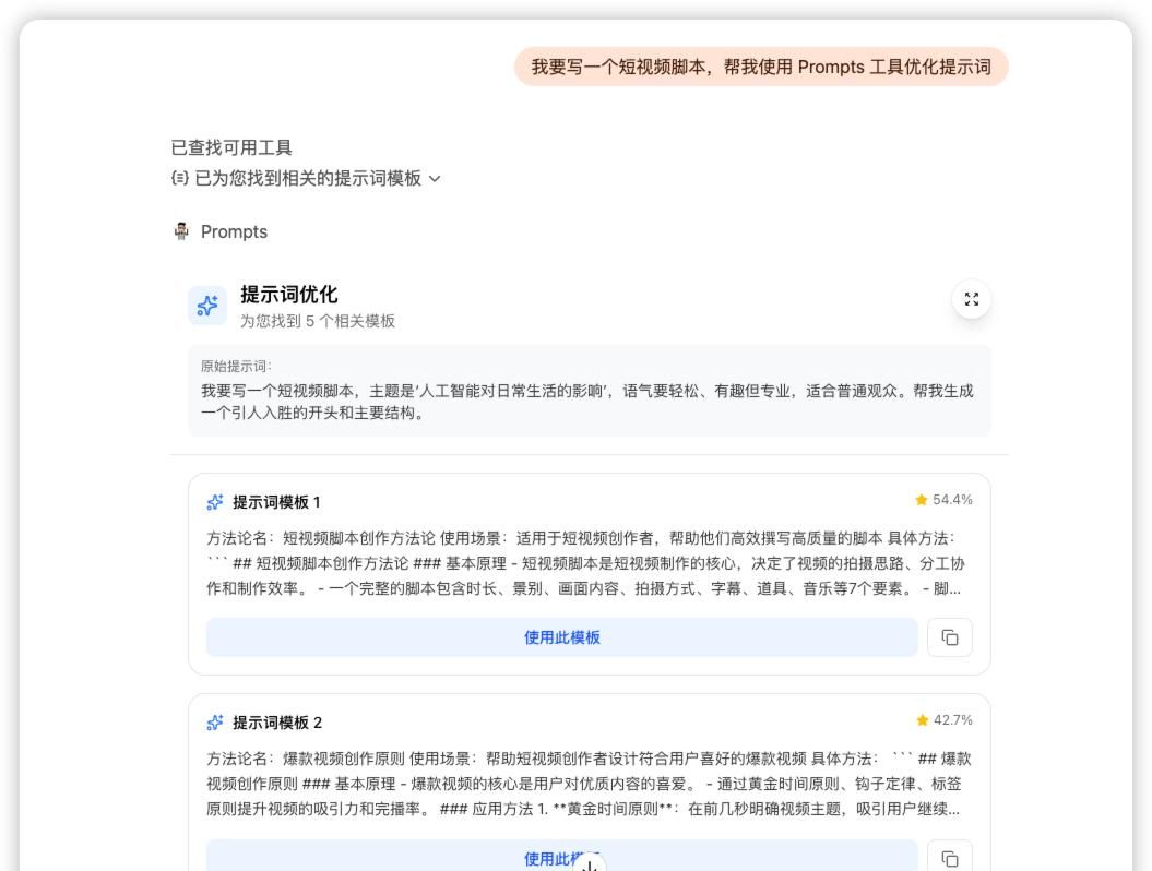只需 5 步把APP嵌入ChatGPT，它本质上就是ChatGPT版小程序