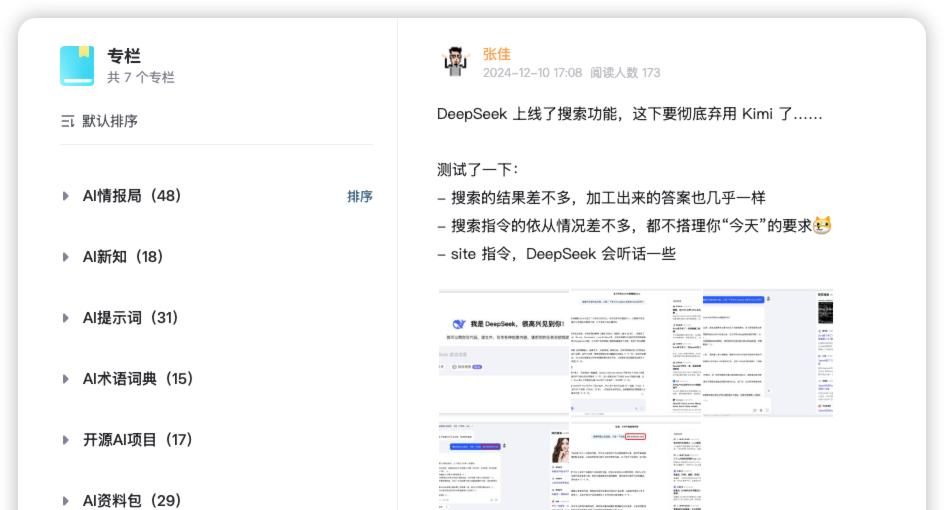 只需 5 步把APP嵌入ChatGPT，它本质上就是ChatGPT版小程序