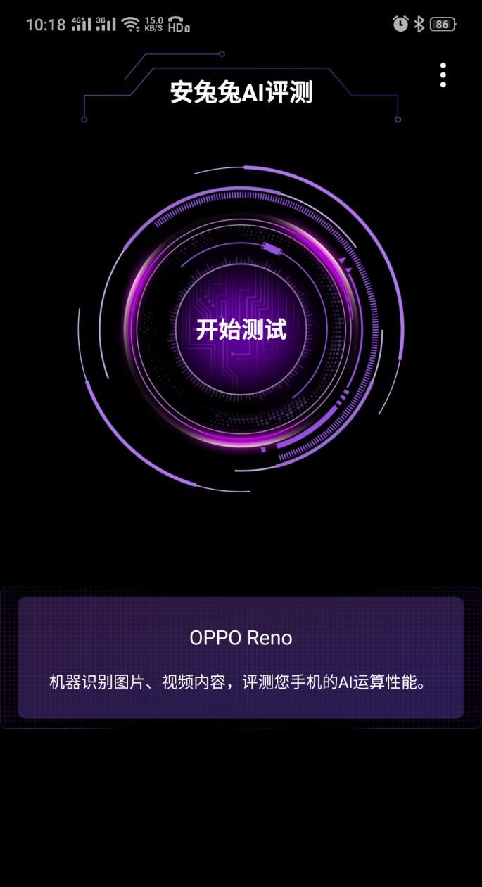 不服跑个分？Android手机理论测试APP大盘点