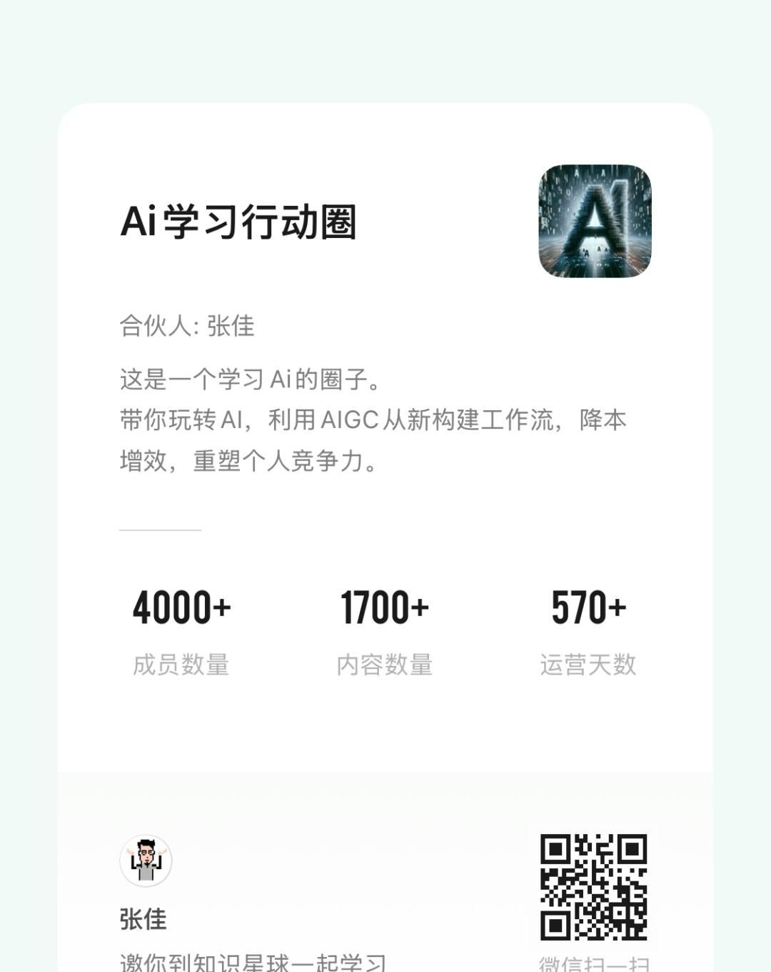 只需 5 步把APP嵌入ChatGPT，它本质上就是ChatGPT版小程序
