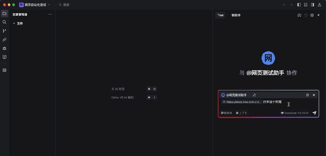 玩转 MCP 第二弹｜一文教你用 Trae 实现网页自动化测试