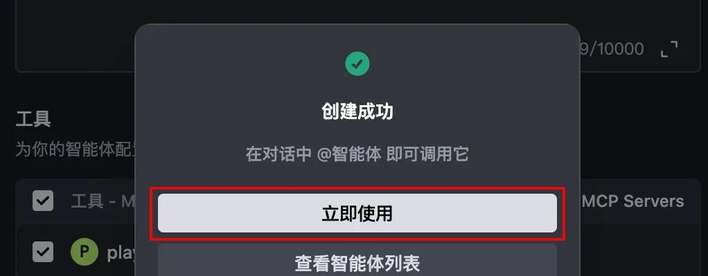 玩转 MCP 第二弹｜一文教你用 Trae 实现网页自动化测试